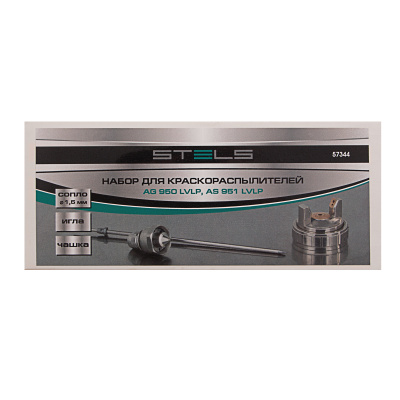 Набор для краскораспылителя AG950LVLP и AS951LVLP : сопло 1.5 мм, игла, чашка Stels по ценам производителя в Воронеже с доставкой по всей России