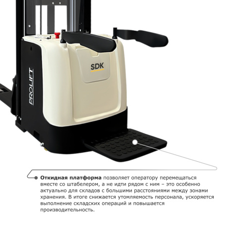 Самоходный электроштабелер PROLIFT M2 SDK 1656 li-ion со свободным подъемом по ценам производителя в Воронеже с доставкой по всей России