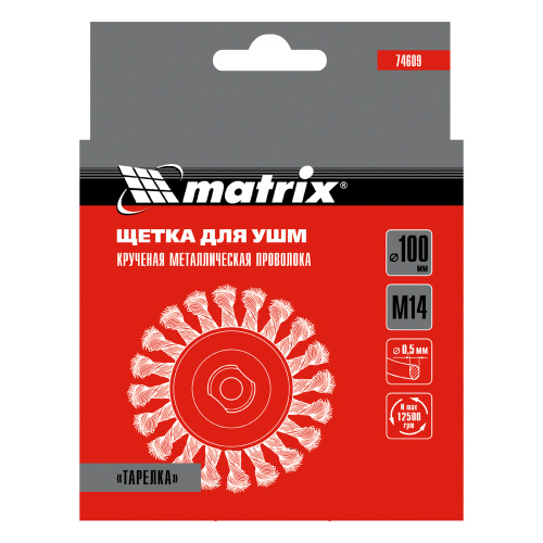 Щетка для УШМ, 100 мм, М14, "тарелка", крученая проволока 0.5 мм Matrix по ценам производителя в Воронеже с доставкой по всей России