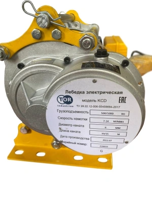 Лебедка электрическая  500/1000кг  50/25м с канатом 220В алюминиевый корпус TOR KCD (TSA) по ценам производителя в Воронеже с доставкой по всей России
