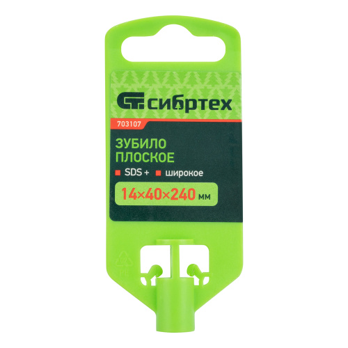 Зубило плоское, широкое, 14 х 40 х 240 мм, SDS Plus Сибртех по ценам производителя в Воронеже с доставкой по всей России