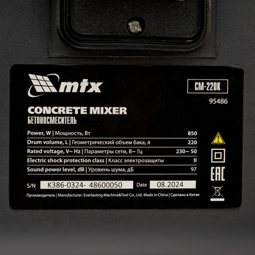 Бетоносмеситель СМ-220К, 220 л, мощность 850 Вт МТХ по ценам производителя в Воронеже с доставкой по всей России