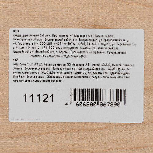 Киянка деревянная Сибртех по ценам производителя в Воронеже с доставкой по всей России