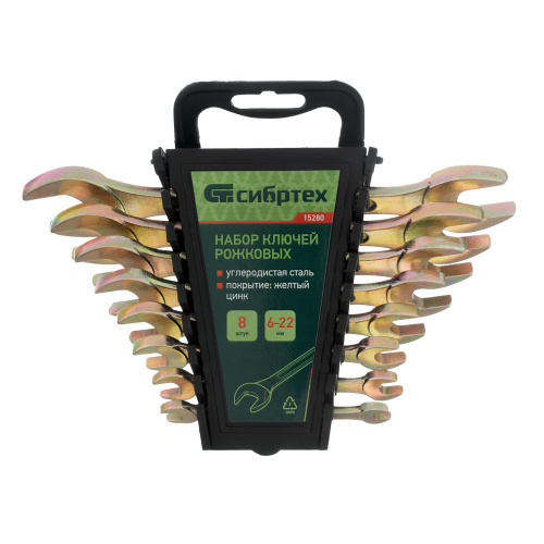 Набор ключей рожковых 6-22 мм, 8 шт, желтый цинк Сибртех по ценам производителя в Воронеже с доставкой по всей России