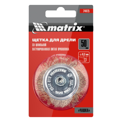 Щетка для дрели, 50 мм, "чашка" со шпилькой, латунированная витая проволока Matrix по ценам производителя в Воронеже с доставкой по всей России