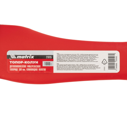 Топор-колун с клиновидным полотном 1000 г, фибергласовое двухкомпонентное топорище 380 мм Matrix по ценам производителя в Воронеже с доставкой по всей России