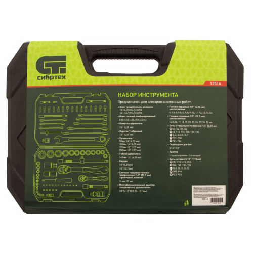 Набор инструментов 82 предмета, CrV, 1/2", 1/4" Сибртех по ценам производителя в Воронеже с доставкой по всей России
