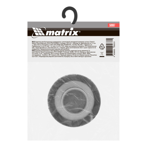 Резиновая опора для бутылочных домкратов, D штока 22 мм Matrix по ценам производителя в Воронеже с доставкой по всей России