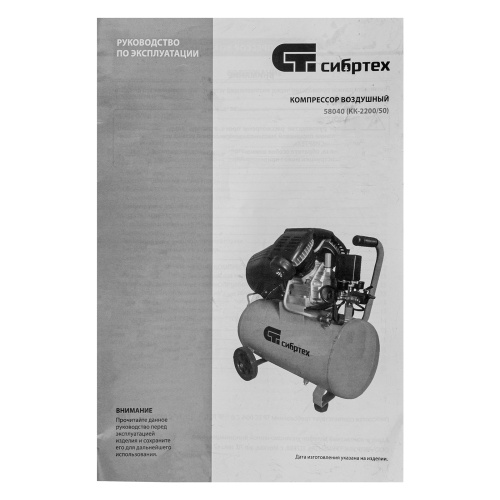 Компрессор воздушный КК-2200/50, 2.2 кВт, 350 л/мин, 50 л, прямой привод, масляный Сибртех по ценам производителя в Воронеже с доставкой по всей России