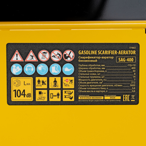 Скарификатор-аэратор бензиновый SAG-400, 212 см3, -15/+10 мм, 40 см Denzel по ценам производителя в Воронеже с доставкой по всей России