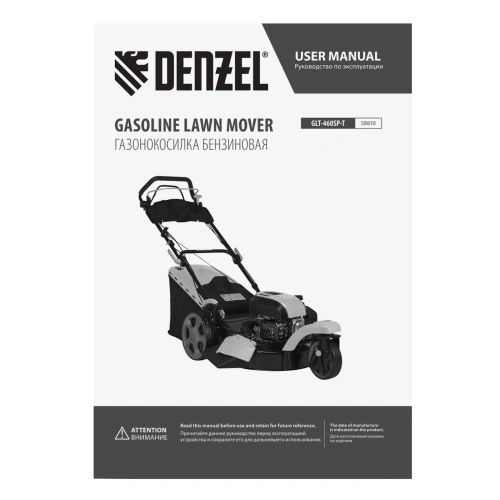 Бензиновая газонокосилка GLT-460SP-T, Trike 149 см3, 46 см, привод, панель, 60л Denzel по ценам производителя в Воронеже с доставкой по всей России