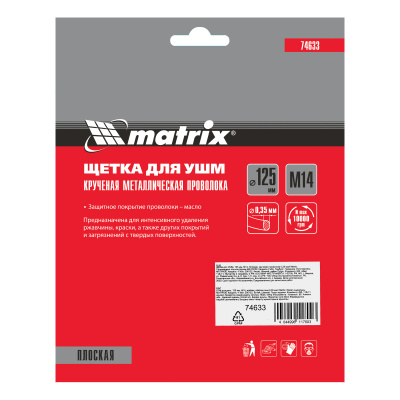Щетка для УШМ 125 мм, М14, плоская, крученая проволока 0.35 мм Matrix по ценам производителя в Воронеже с доставкой по всей России