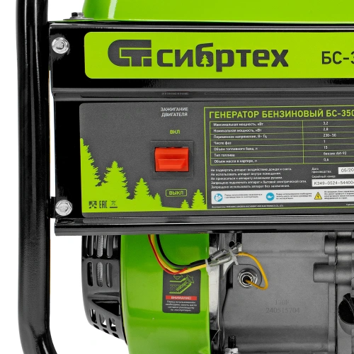 Генератор бензиновый БС-3500, 3.2 кВт, 230В, четырехтактный, 15 л, ручной стартер Сибртех по ценам производителя в Воронеже с доставкой по всей России