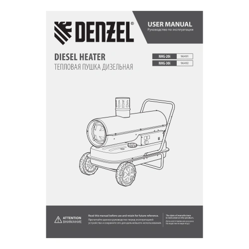Дизельная тепловая пушка NHG-30i, 30 кВт, 750 м3/ч, непрямой нагрев, цифровой термостат Denzel по ценам производителя в Воронеже с доставкой по всей России