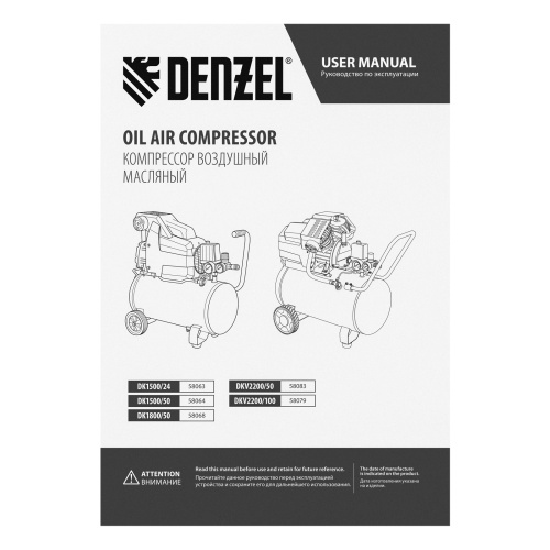 Компрессор воздушный DK1500/50, Х-PRO 1.5 кВт, 230 л/мин, 50 л Denzel по ценам производителя в Воронеже с доставкой по всей России