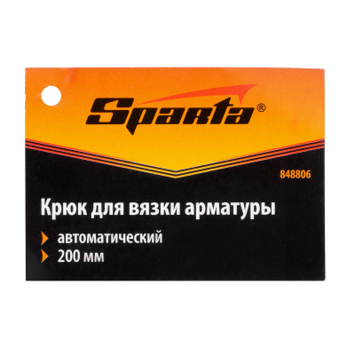 Крюк для вязки арматуры автоматический, 200 мм Sparta по ценам производителя в Воронеже с доставкой по всей России