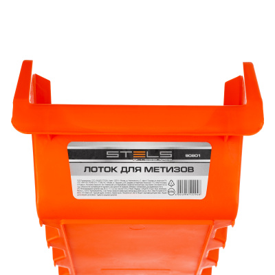 Лоток для метизов 24.5 х 17 х 12.5 см, пластик Stels по ценам производителя в Воронеже с доставкой по всей России