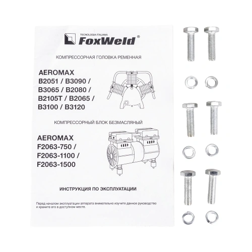 Компрессорная головка ременная AEROMAX B3120 по ценам производителя в Воронеже с доставкой по всей России