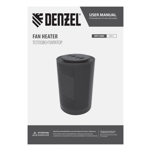 Тепловентилятор керамический DTFC-1200S, вращение, 3 реж., вент., нагрев 600/1200 Вт Denzel по ценам производителя в Воронеже с доставкой по всей России