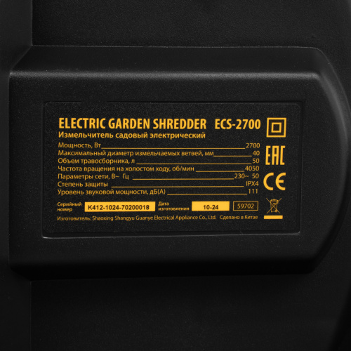 Измельчитель садовый электрический ECS-2700, 2700 Вт, 40 мм Denzel по ценам производителя в Воронеже с доставкой по всей России