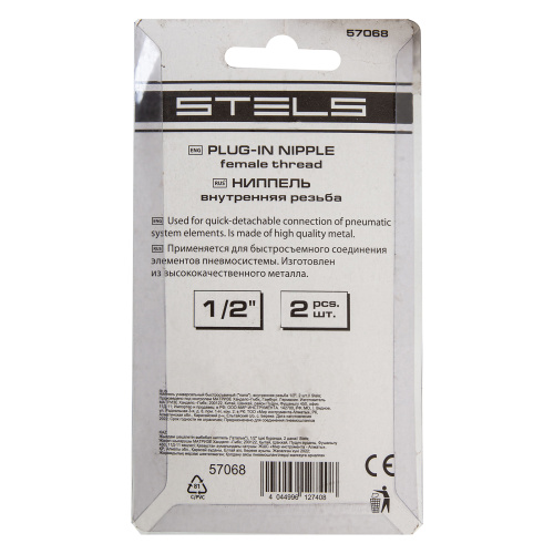 Ниппель универсальный быстросъемный ("папа") внутренняя резьба 1/2, 2 шт, Stels по ценам производителя в Воронеже с доставкой по всей России