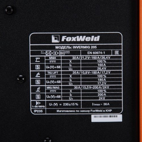 Сварочный полуавтомат Invermig 205 купить в Москве с доставкой по всей России | ProtosMarket.ru