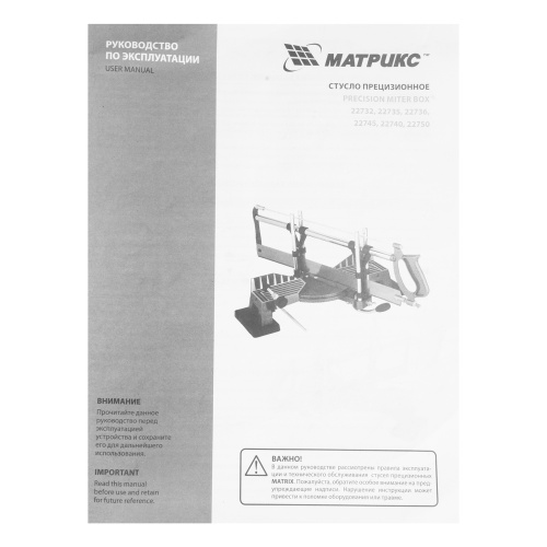 Стусло прецизионное, 550 мм, прецизионное, облегченное МАТРИКС по ценам производителя в Воронеже с доставкой по всей России