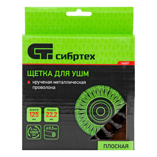 Щетка для УШМ 125 мм, посадка 22.2 мм, плоская, крученая металлическая проволока Сибртех по ценам производителя в Воронеже с доставкой по всей России