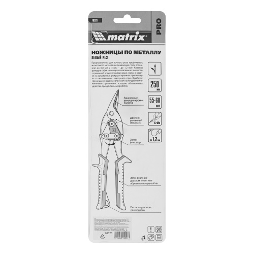 Ножницы по металлу, 250 мм, левый рез, сталь CRMO, двухкомпонентные рукоятки, PRO Matrix по ценам производителя в Воронеже с доставкой по всей России