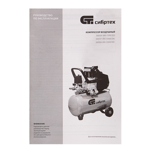 Компрессор воздушный КК-1500/50, 1.5 кВт, 198 л/мин, 50 л, прямой привод, масляный Сибртех по ценам производителя в Воронеже с доставкой по всей России