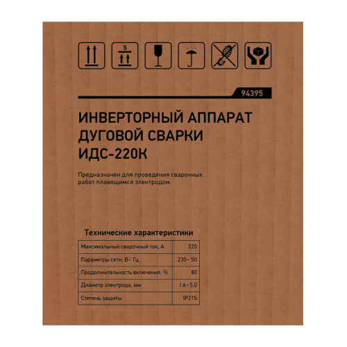 Инверторный аппарат дуговой сварки ИДС-220K, 220 А, ПВ 80%, диаметр электрода 1,6-5 мм Сибртех по ценам производителя в Воронеже с доставкой по всей России