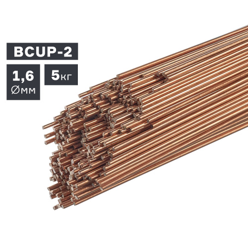 Пруток сварочный TIG, медь (BCUP-2), Ø 1,6 мм, 5 кг по ценам производителя в Воронеже с доставкой по всей России