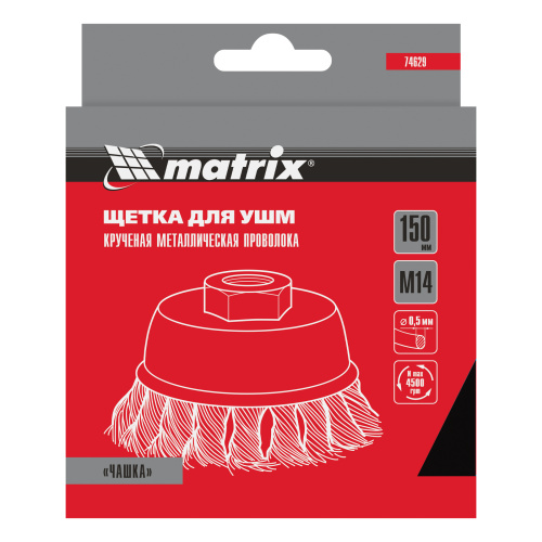 Щетка для УШМ, 150 мм, М14, "чашка", крученая проволока 0.5 мм Matrix по ценам производителя в Воронеже с доставкой по всей России