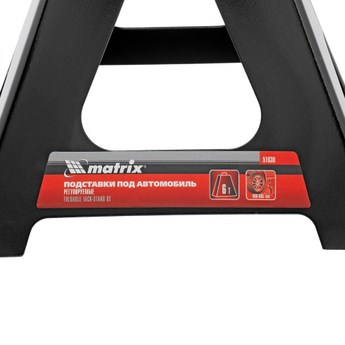 Подставки под машину регулируемые, 6 т, H подъема 400-605 мм, 2 шт Matrix по ценам производителя в Воронеже с доставкой по всей России