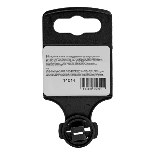 Ключ-трещотка 1/4", 45 зубьев, цельнометаллический, с быстрым сбросом, CrV, хром Сибртех по ценам производителя в Воронеже с доставкой по всей России