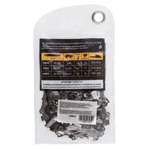 Цепь для бензопилы DGS-4516, шина 40 см (16") шаг 3/8", паз 1.3 мм, 57 звеньев Denzel по ценам производителя в Воронеже с доставкой по всей России