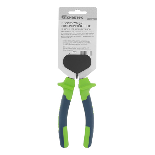 Плоскогубцы комбинированные, 180 мм, двухкомпонентные рукоятки Сибртех по ценам производителя в Воронеже с доставкой по всей России