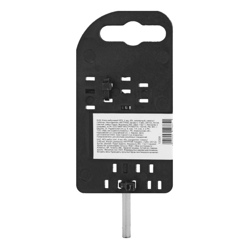 Ключ имбусовый HEX, 4 мм, 45x, закаленный, никель Сибртех по ценам производителя в Воронеже с доставкой по всей России