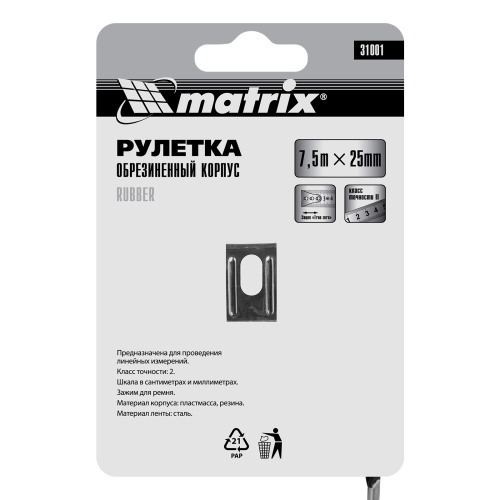 Рулетка Rubber,7,5 м х 25 мм,обрезиненный корпус Matrix по ценам производителя в Воронеже с доставкой по всей России