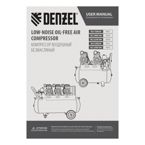 Компрессор безмасляный, малошумный DLS 1500/50, 1500 ВТ, 2x750, 50 л, 260 л/мин Denzel по ценам производителя в Воронеже с доставкой по всей России
