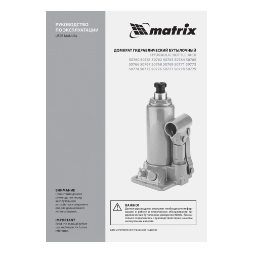 Домкрат гидравлический бутылочный, 4 т, h подъема 194-372 мм Matrix по ценам производителя в Воронеже с доставкой по всей России