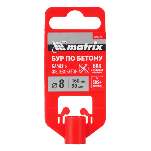 Бур по бетону, 8 x 160 мм, SDS Plus c крестовой пластиной Matrix по ценам производителя в Воронеже с доставкой по всей России