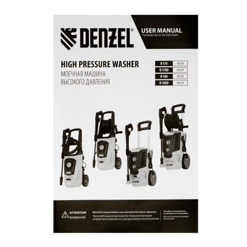 Моечная машина высокого давления R-170, 2000 Вт, 170 бар, 360 л/ч, колесная Denzel по ценам производителя в Воронеже с доставкой по всей России
