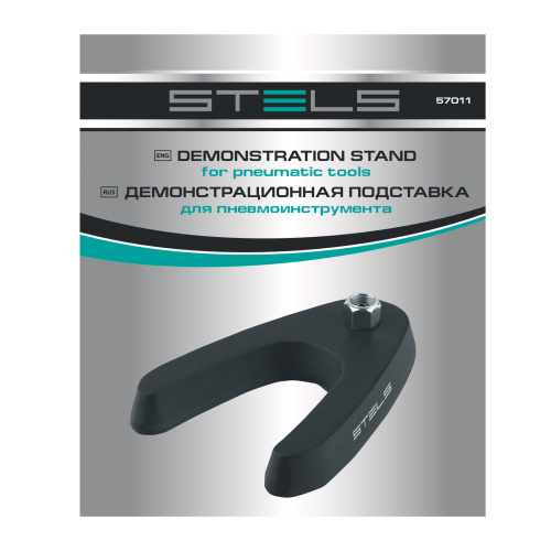 Демонстрационная подставка для пневмоинструмента Stels по ценам производителя в Воронеже с доставкой по всей России