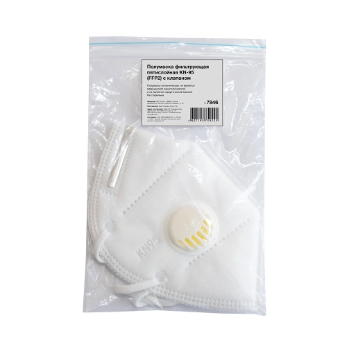 Полумаска фильтрующая пятислойная KN-95 с клапаном по ценам производителя в Воронеже с доставкой по всей России