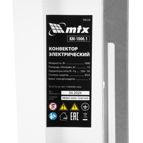 Конвектор электрический КМ-1000.1, 230 В, 1000 Вт, X-образный нагреватель, колеса, термостат MTX по ценам производителя в Воронеже с доставкой по всей России