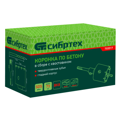 Коронка по бетону в сборе, М22 х 73 мм, SDS Plus Сибртех по ценам производителя в Воронеже с доставкой по всей России