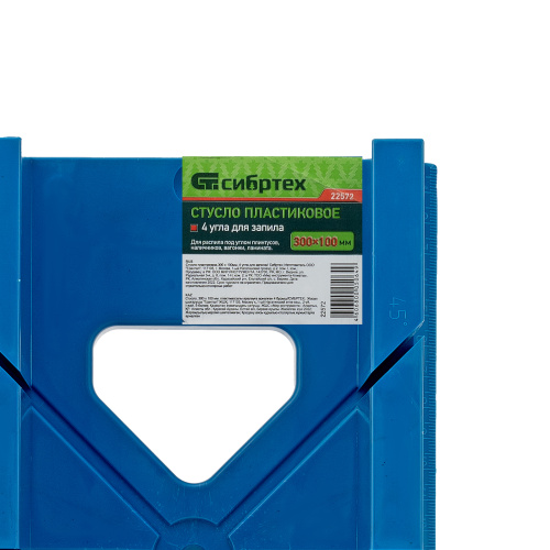 Стусло пластиковое, 300 х 100 мм, 4 угла для запила Сибртех по ценам производителя в Воронеже с доставкой по всей России