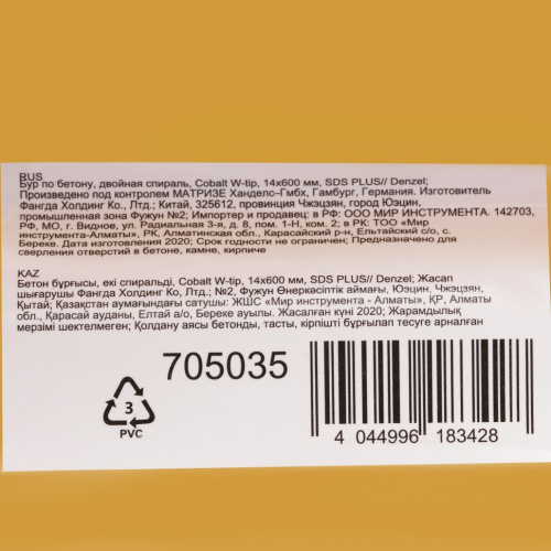 Бур по бетону, двойная спираль, три пылеотводящие кромки, 14 x 600 мм DENZEL по ценам производителя в Воронеже с доставкой по всей России