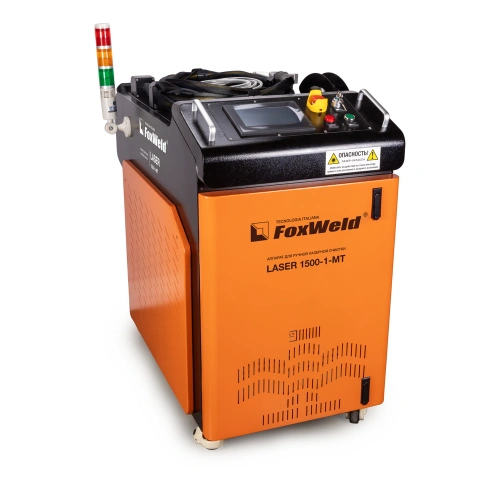 Аппарат для ручной лазерной очистки FOXWELD LASER 1500-1-МТ по ценам производителя в Воронеже с доставкой по всей России